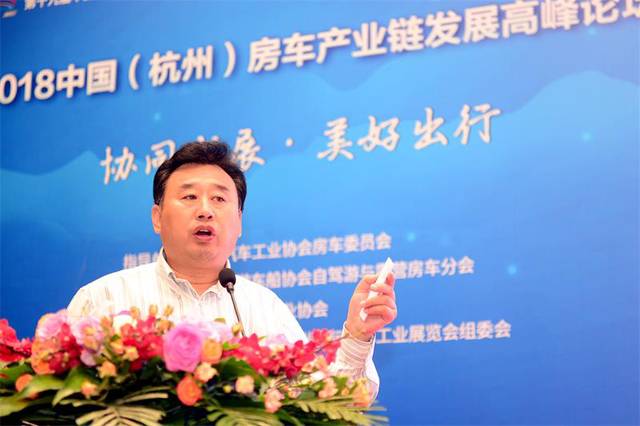 2018中国（杭州）房车产业链发展高峰论坛9月29日在杭州隆重举行